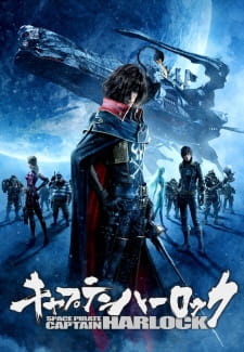 Космический пират Харлок [2013]